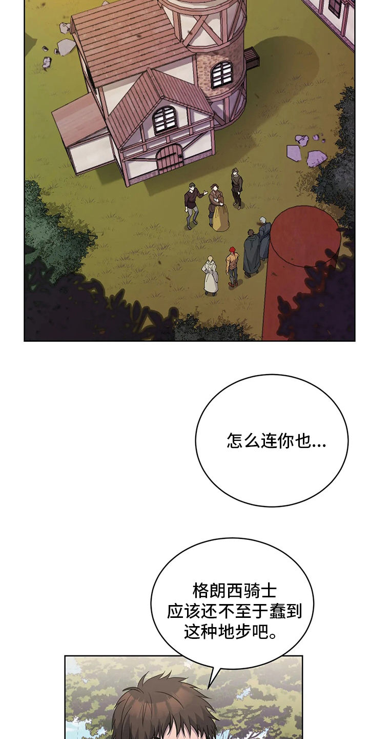 第42章：城堡9