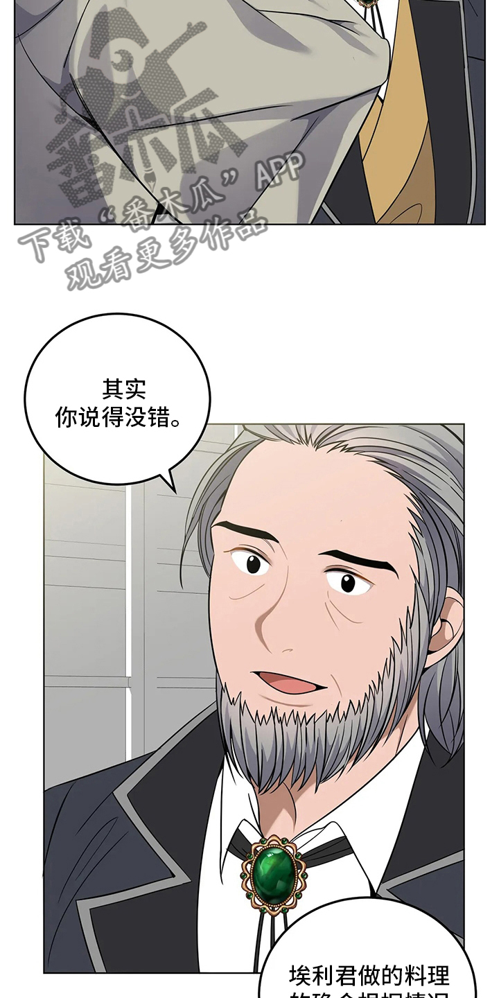 第28章：观察力15
