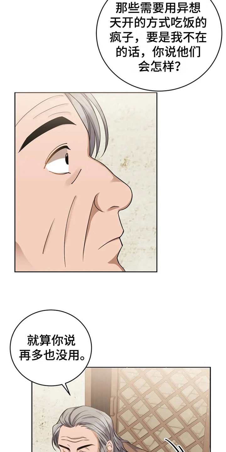 第3章：邀请16