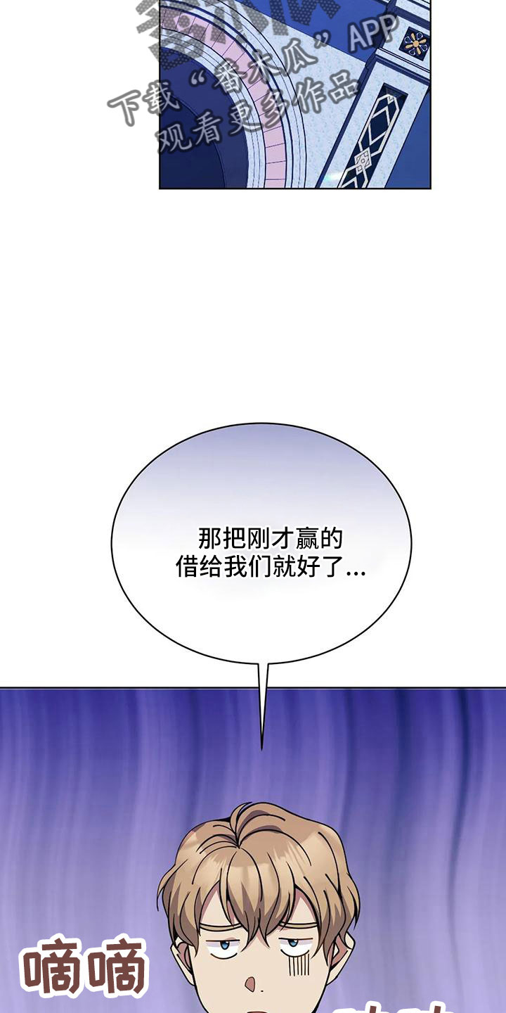 第70章：冤大头15