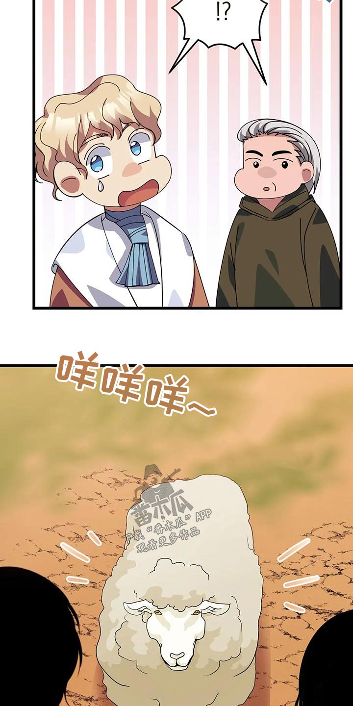 第132章：露宿一晚17