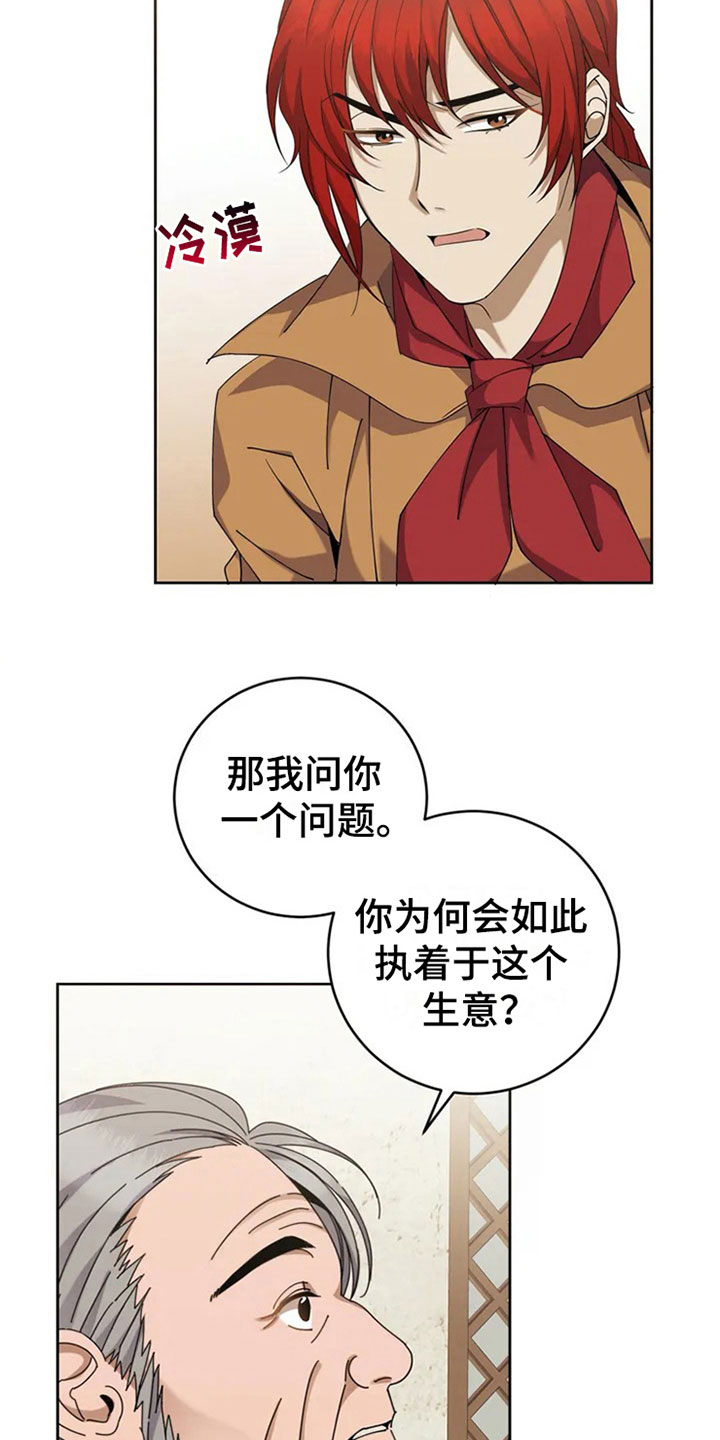 第3章：邀请14