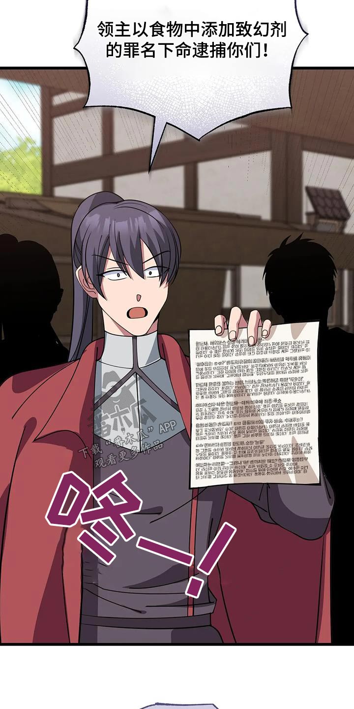 第140章：逮捕29