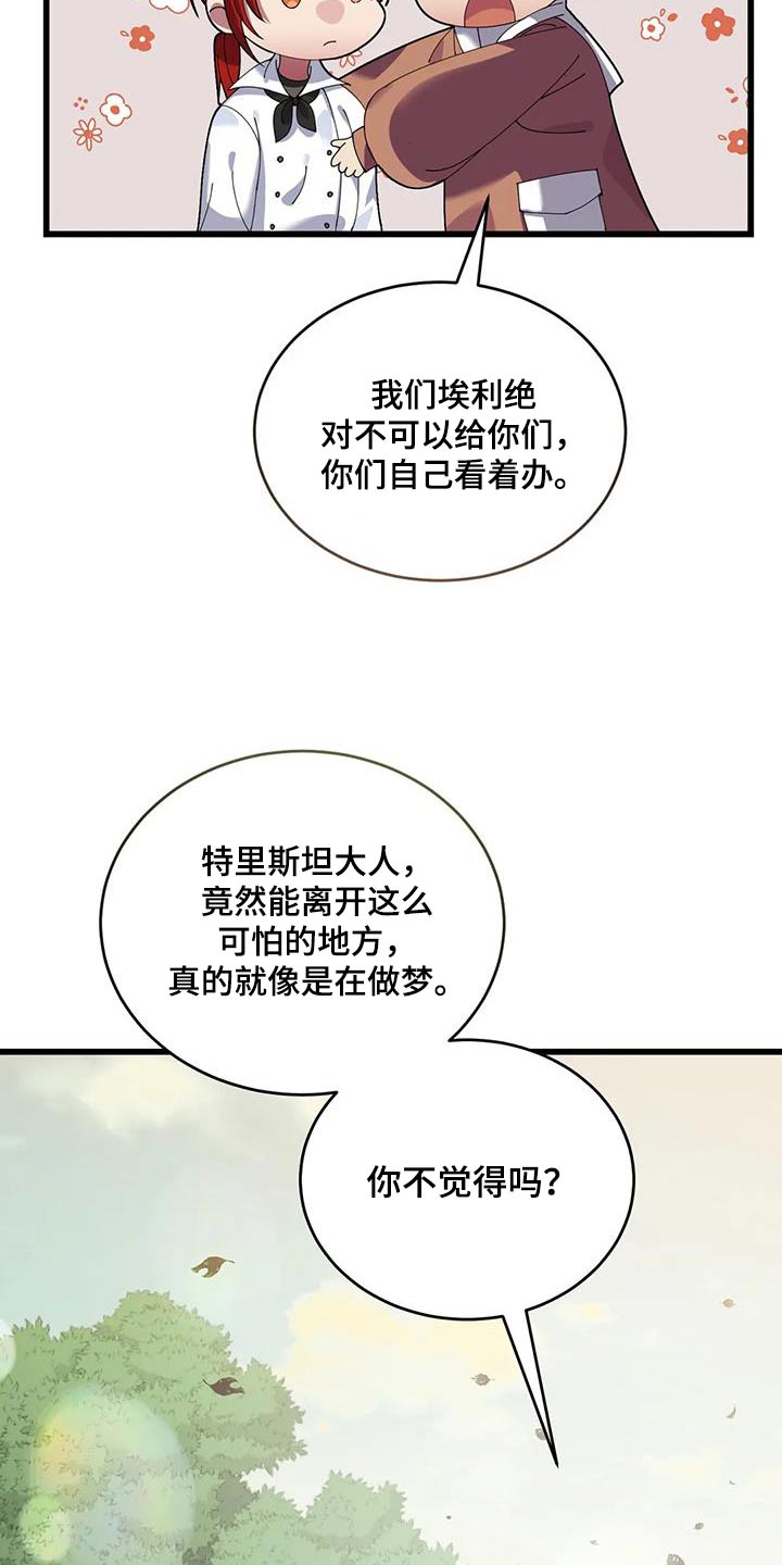 第119章：再见9