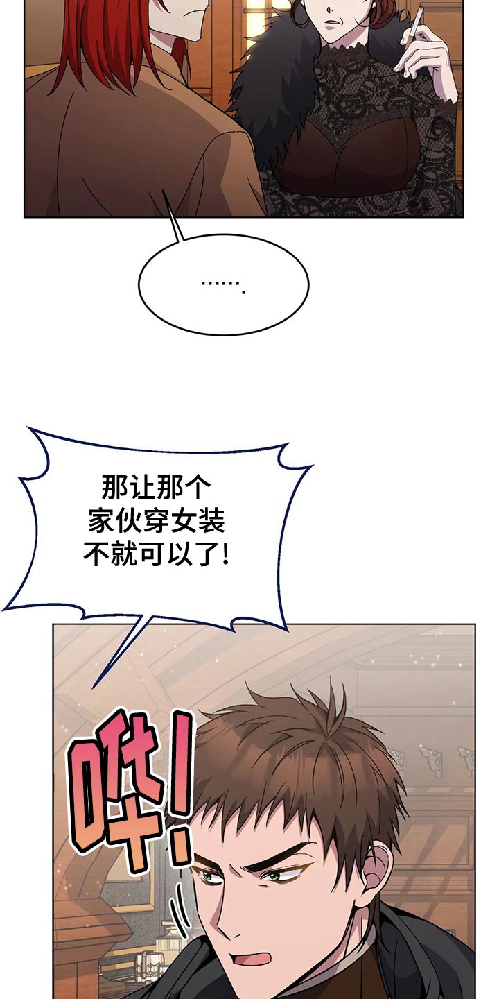 第53章：男扮女装7