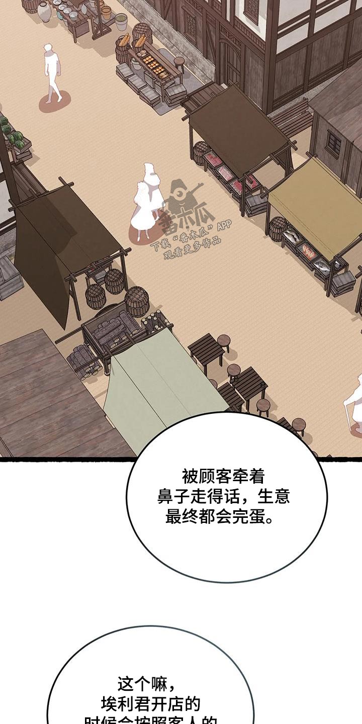第135章：太少6