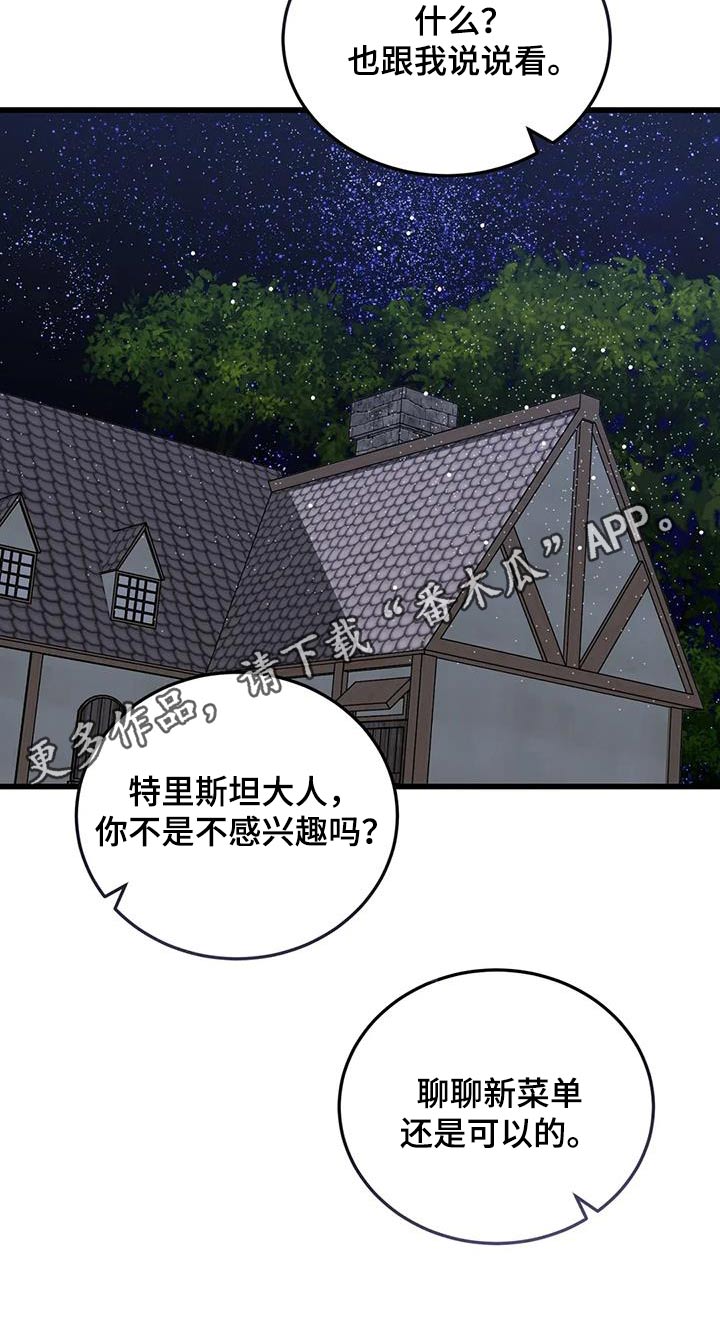 第136章：分工合作28