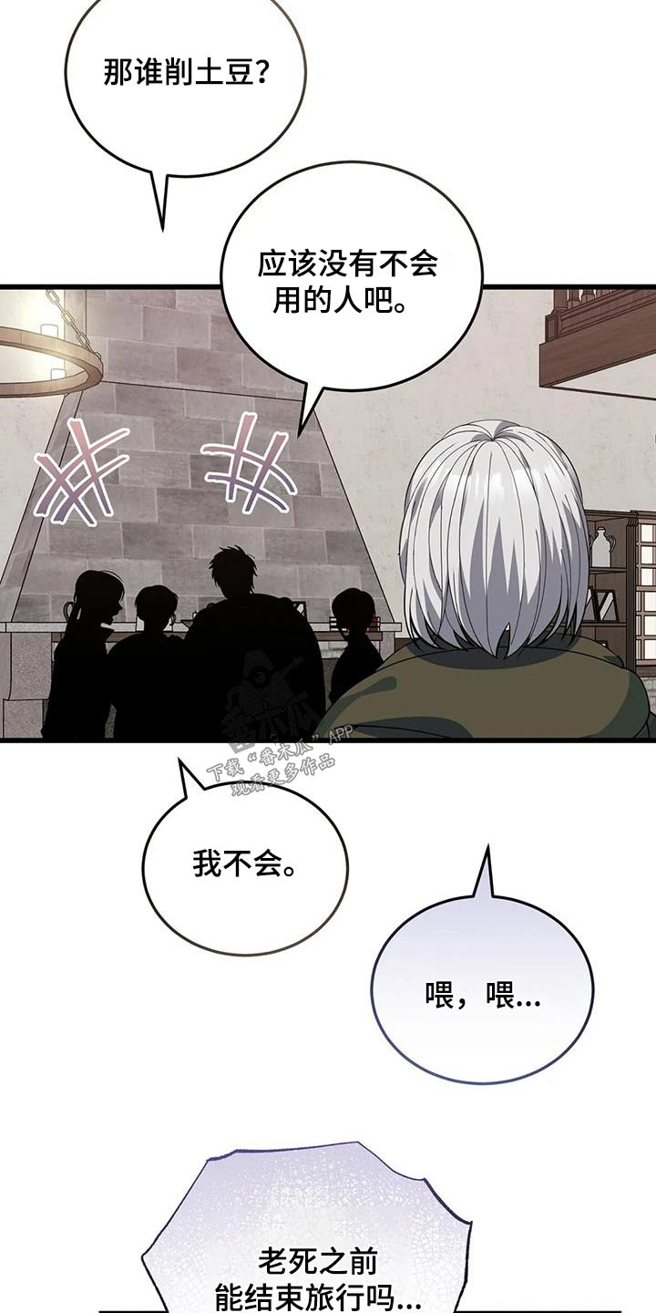 第136章：分工合作25