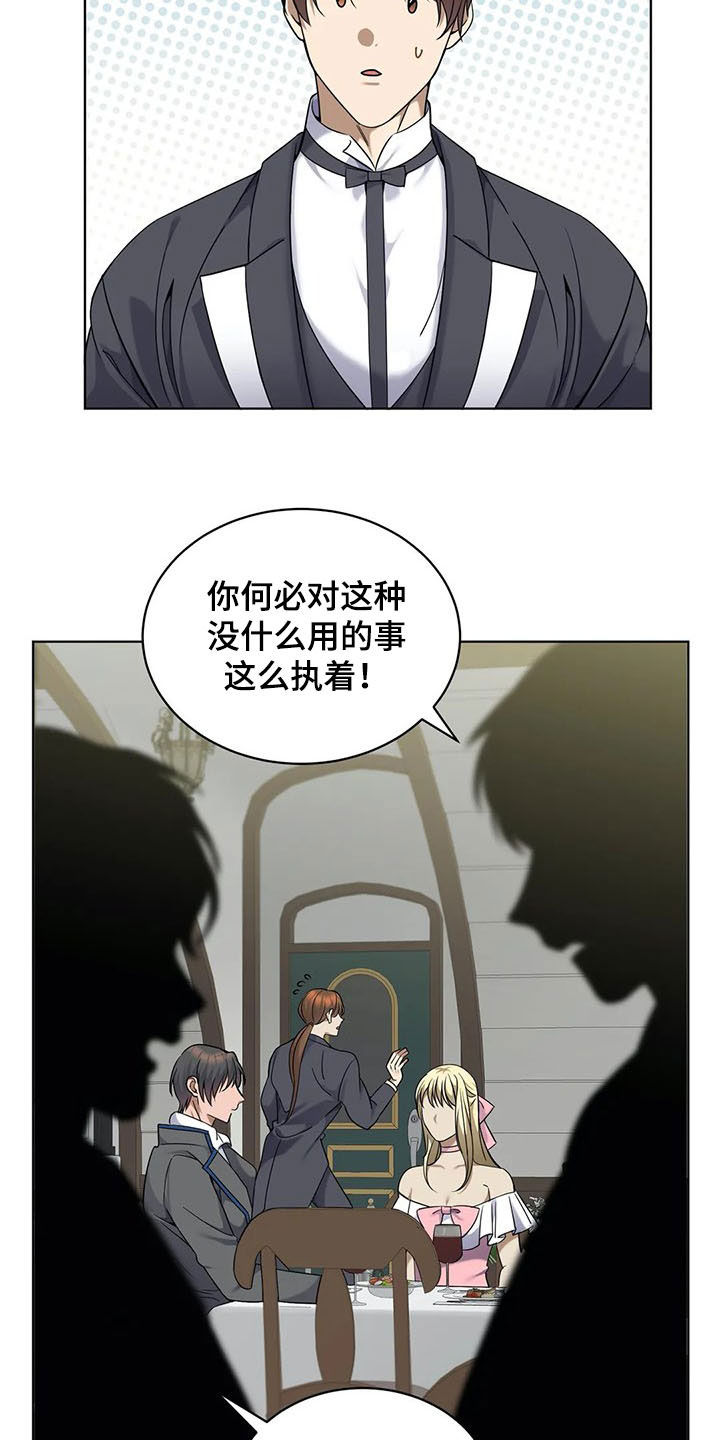 第26章：美食22
