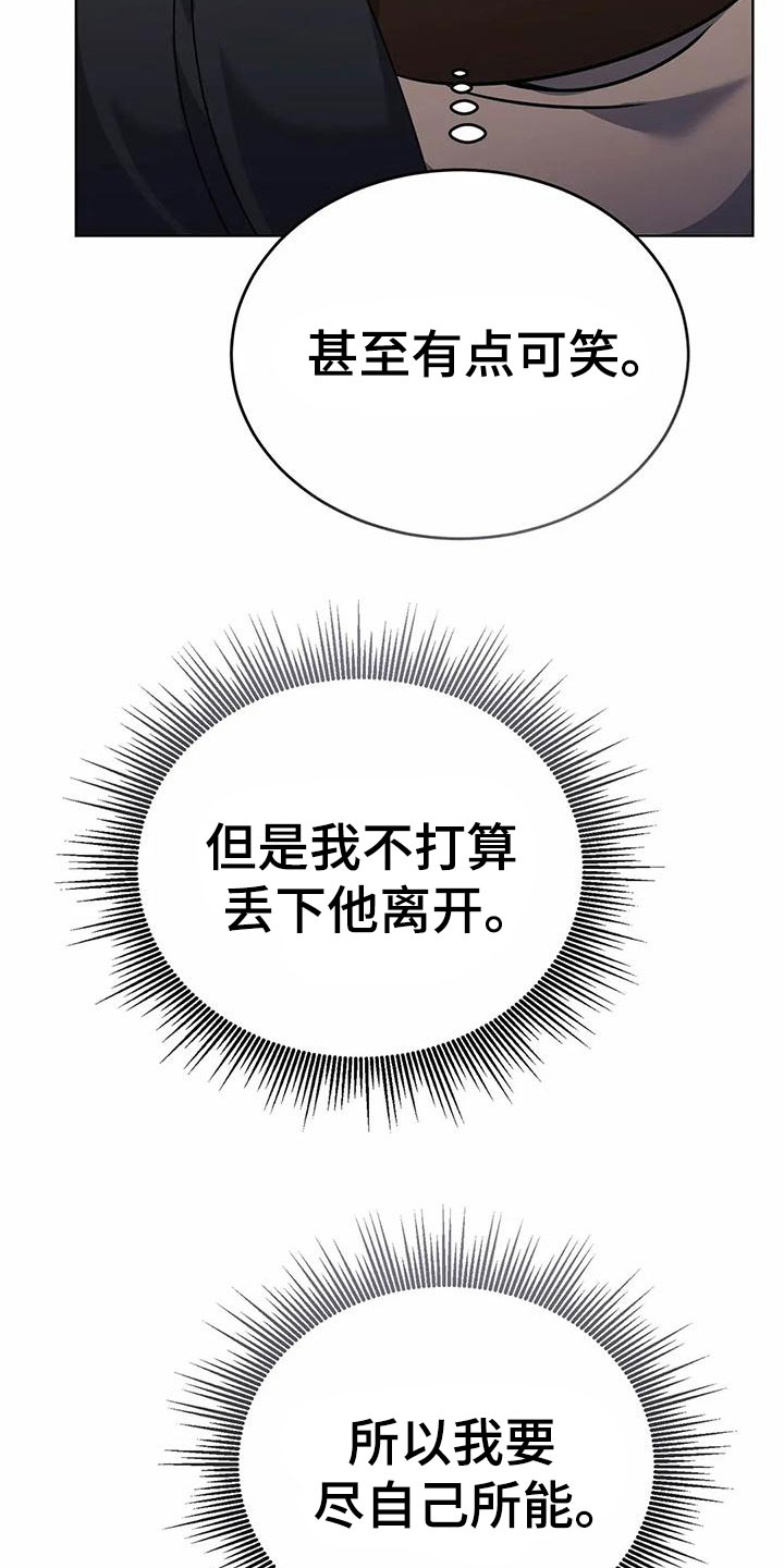 第74章：清醒点15