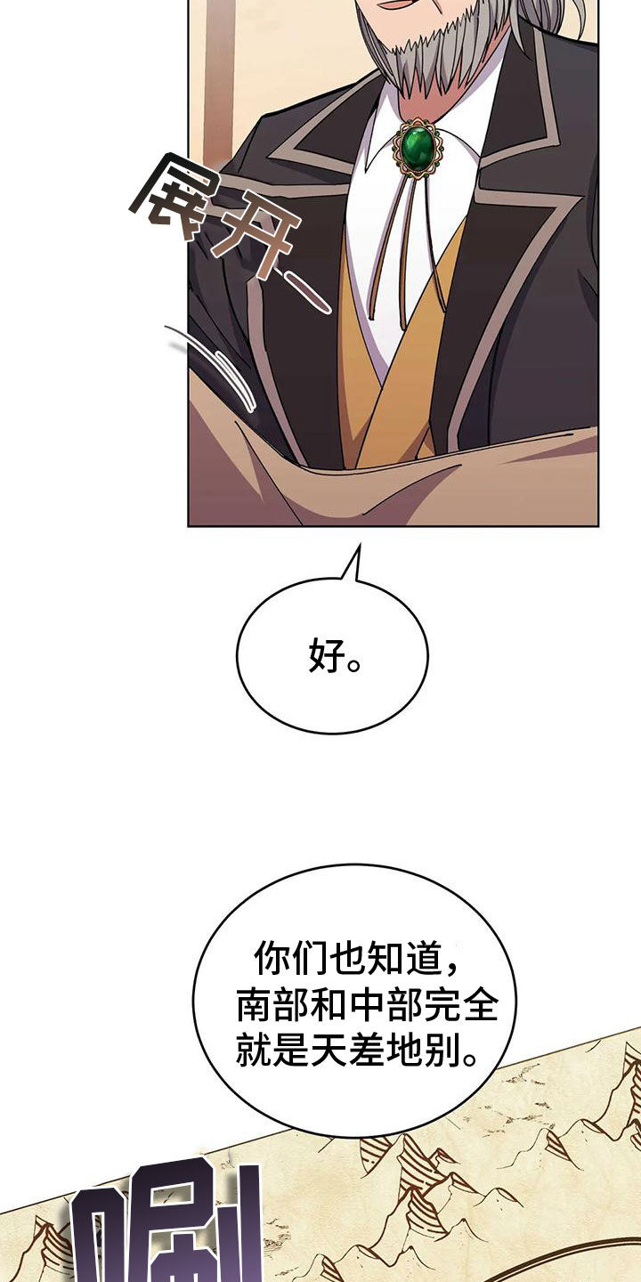 第77章： 商讨路线22
