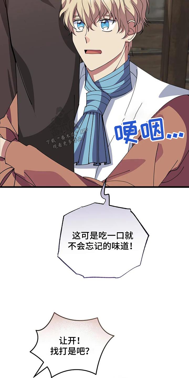 第136章：分工合作5