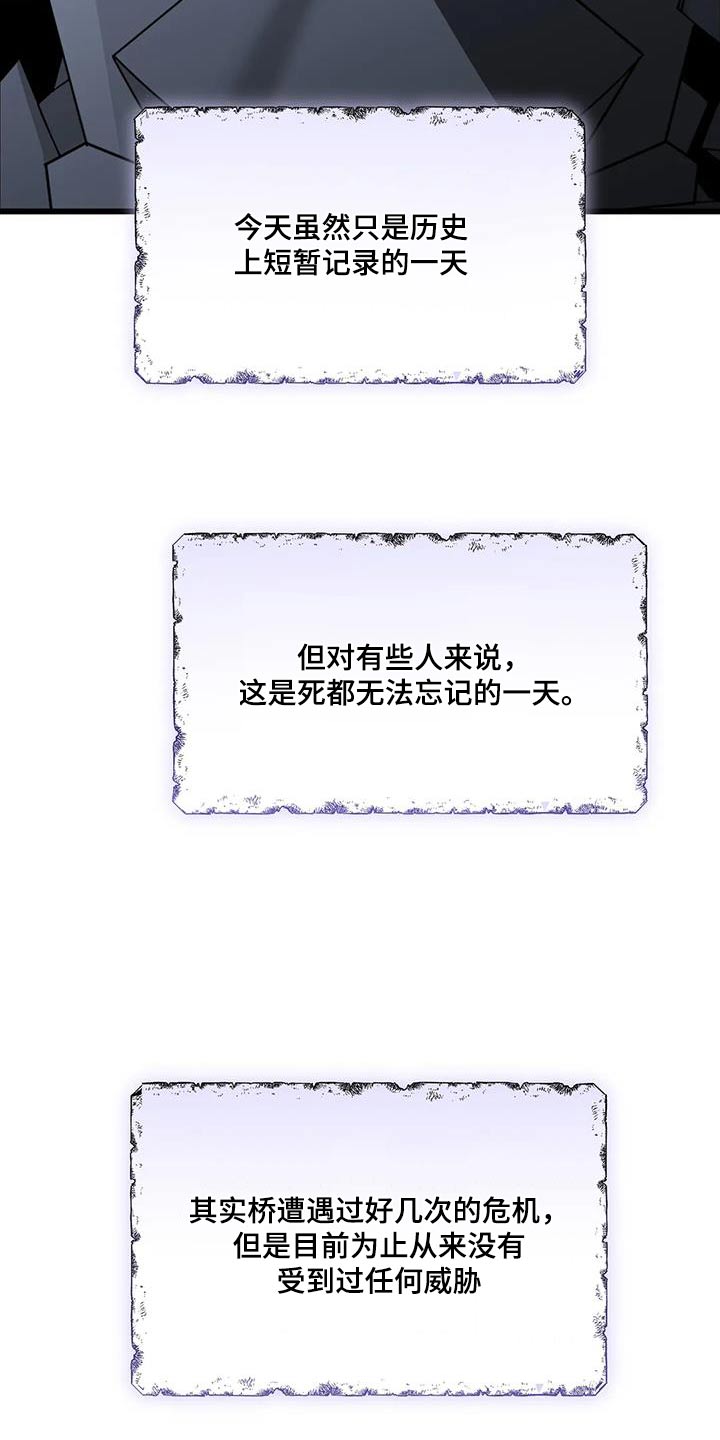 第117章：过桥12
