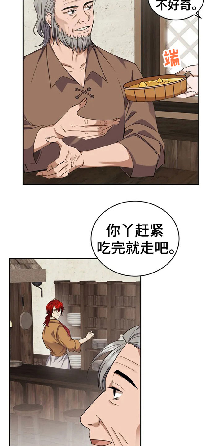 第3章：邀请8