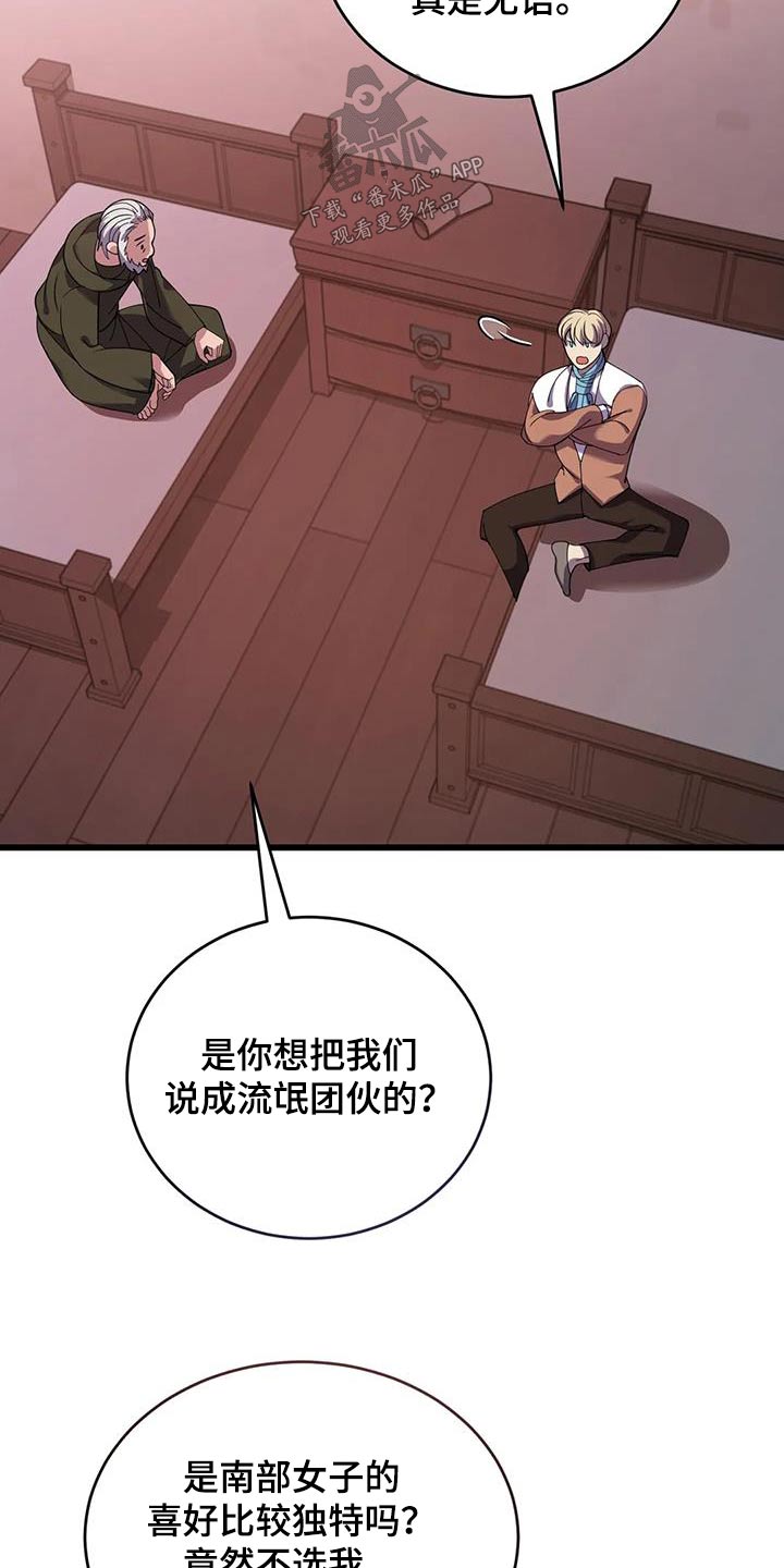 第127章：我会赢的 7