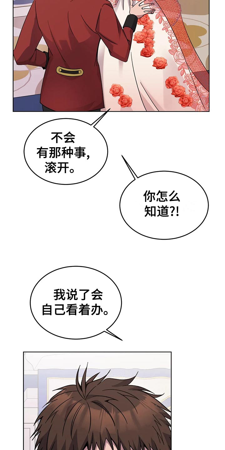 第56章：纠结2