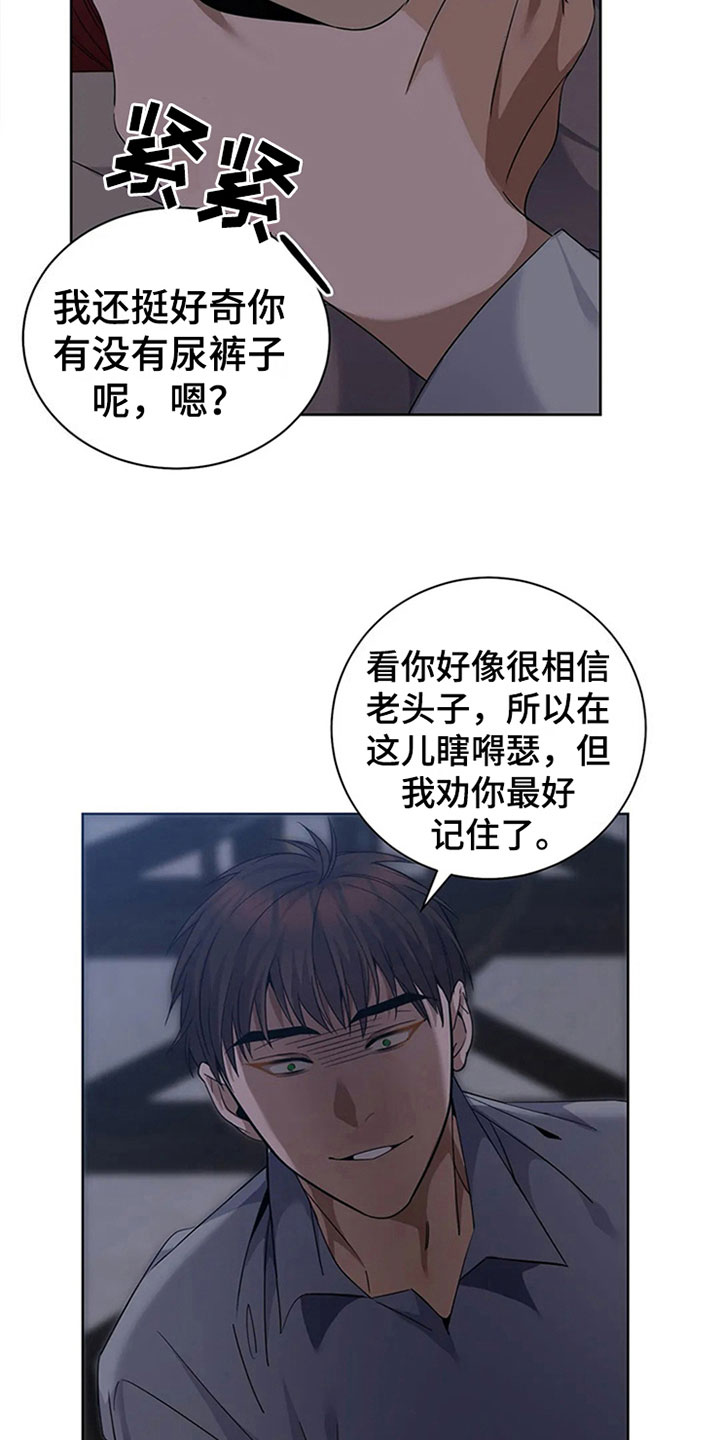 第13章：误会14