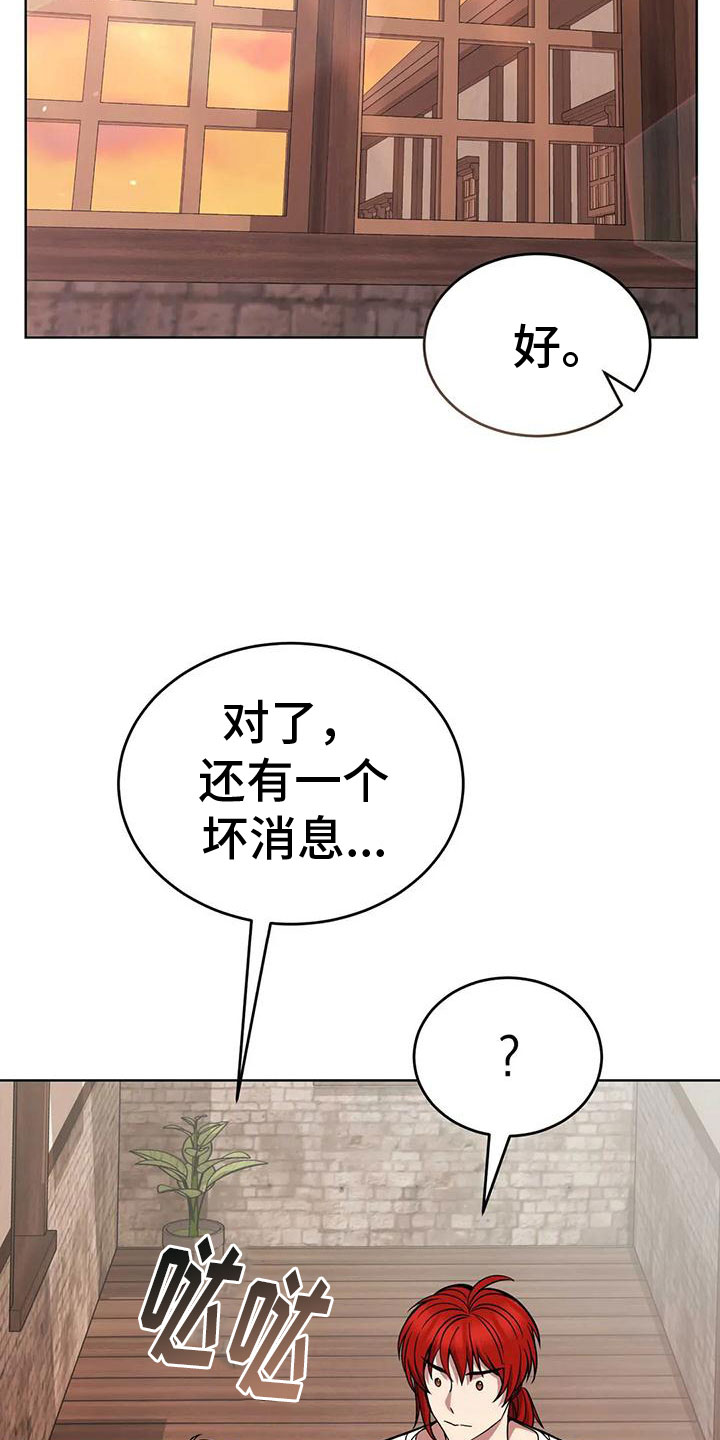 第76章：轮流监视8