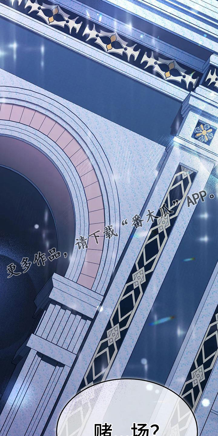 第68章：赌场45