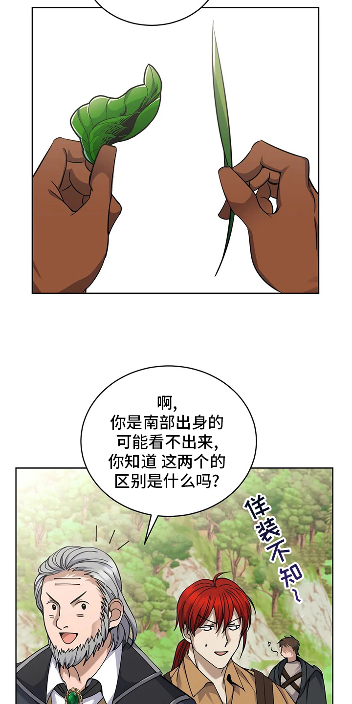 第39章：迷路15