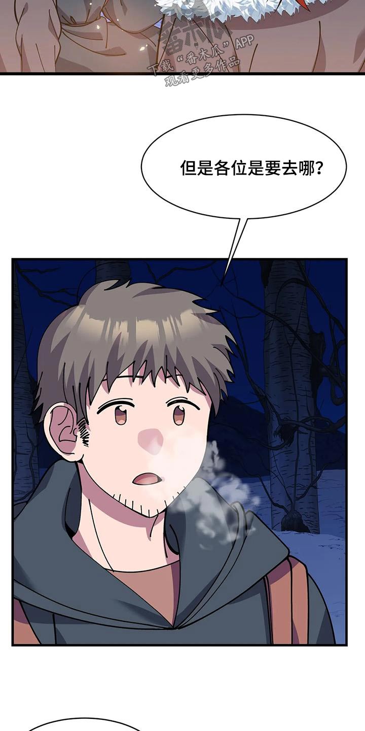 第145章：谢谢你25