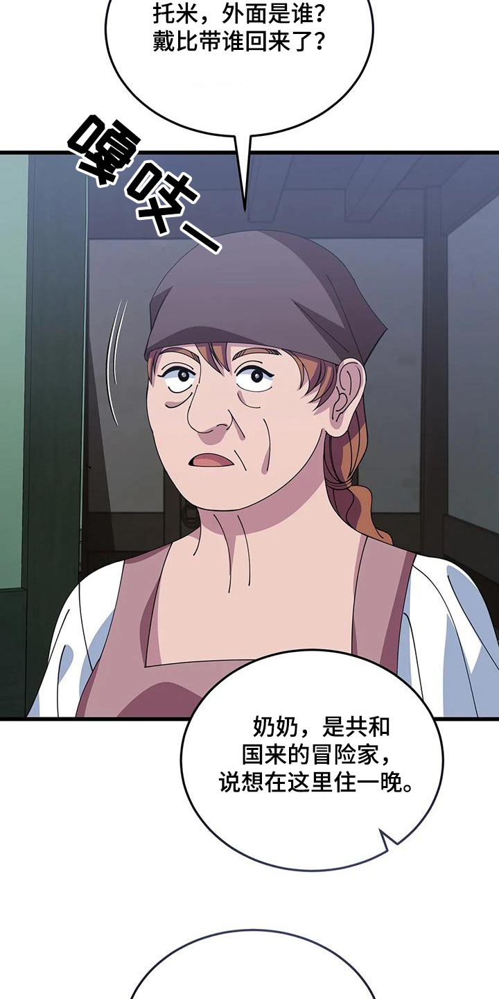 第132章：露宿一晚27