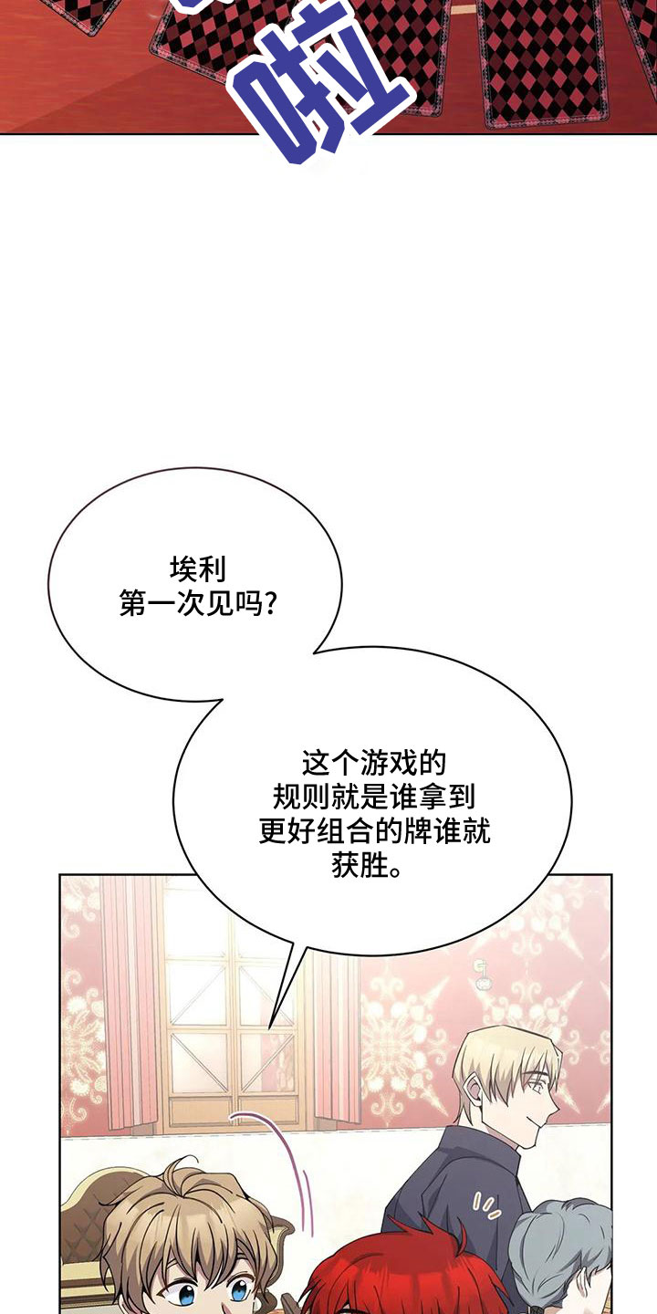 第69章：第一次来吧7
