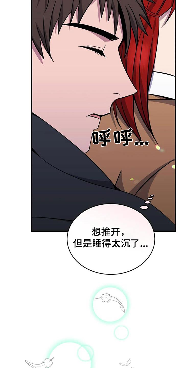 第85章：靠着9