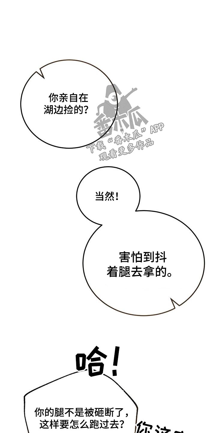 第149章：不可思议24