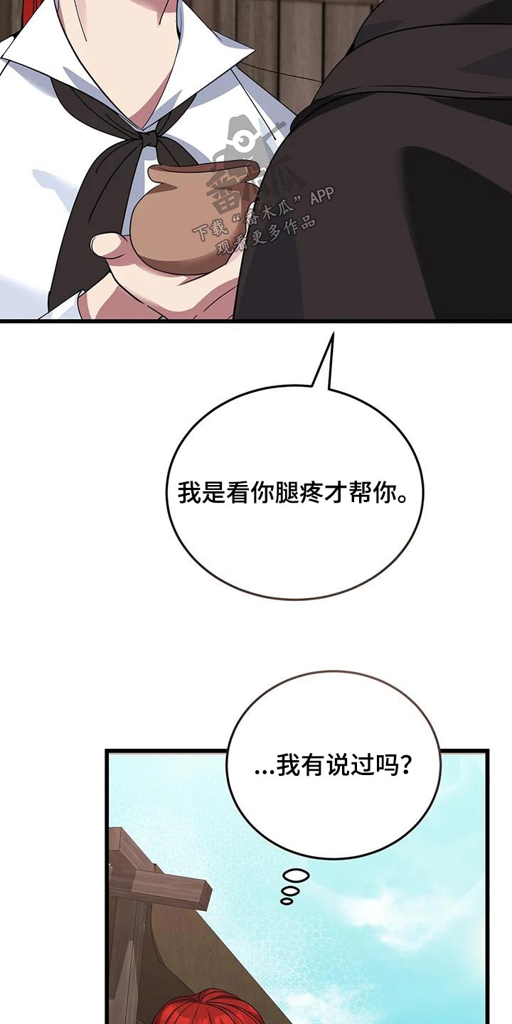 第140章：逮捕26