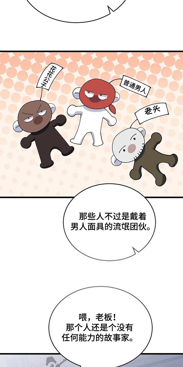 第126章：抉择8