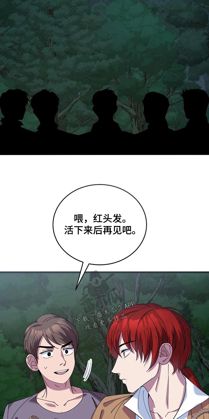 第115章：对策8