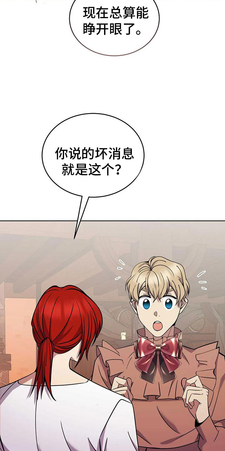 第77章： 商讨路线16