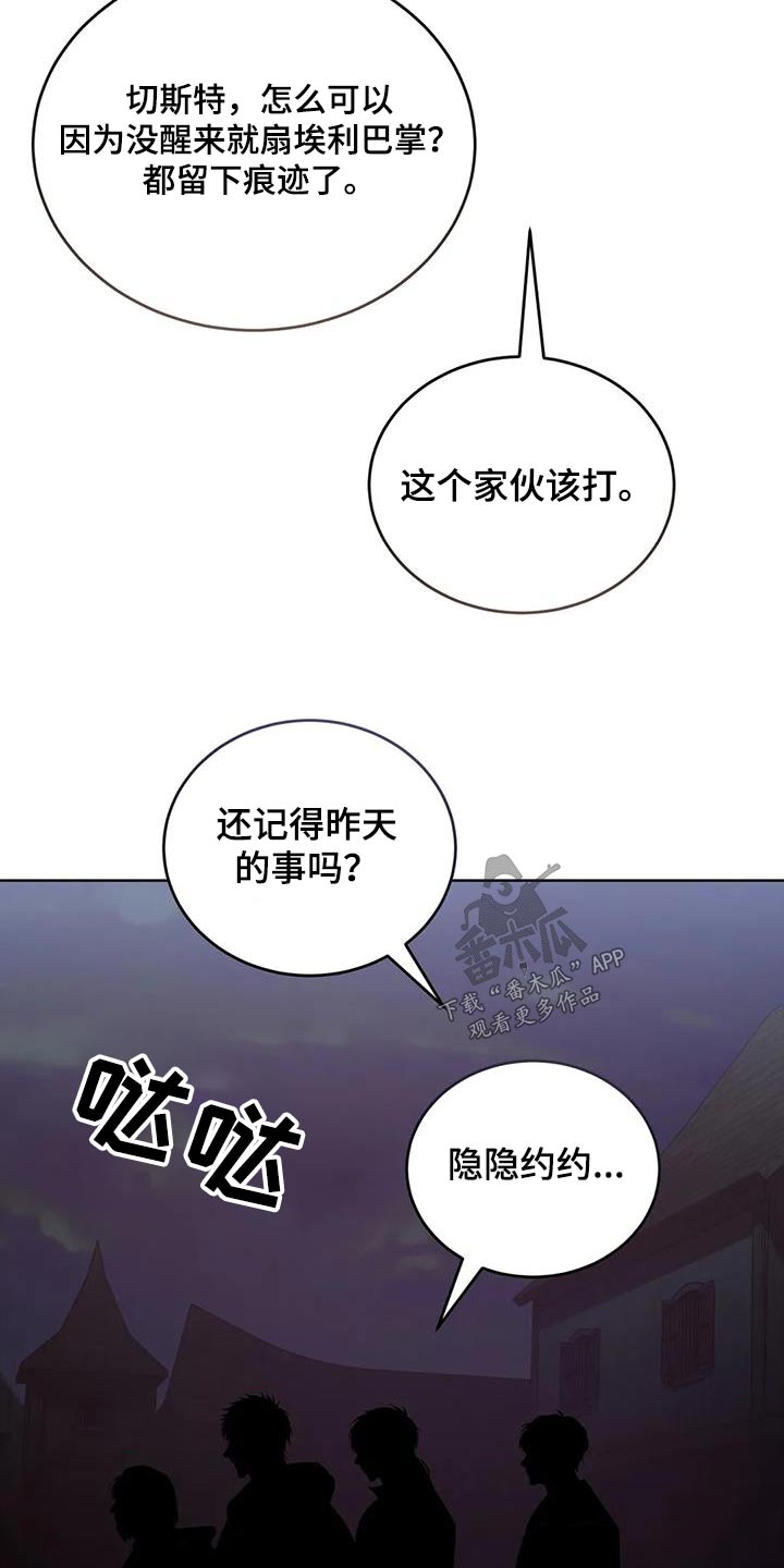 第130章：嘲笑4