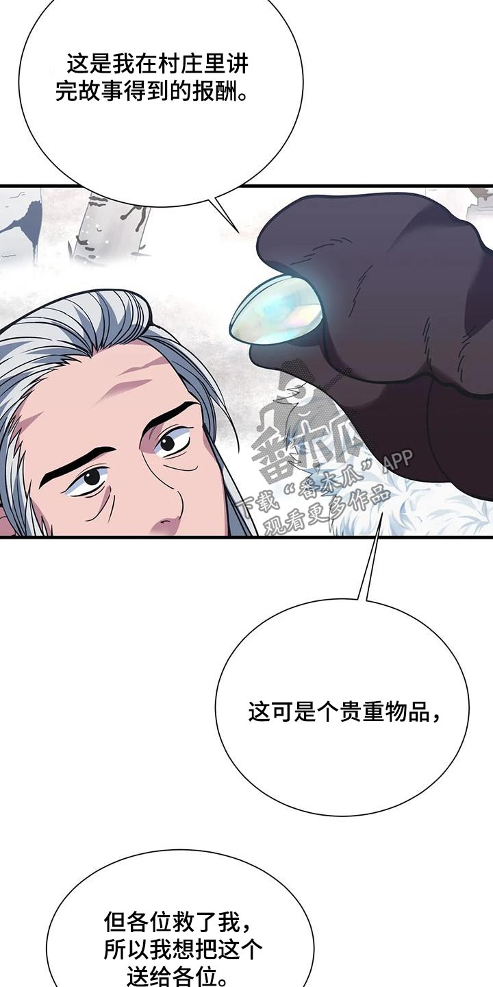 第168章：报酬5