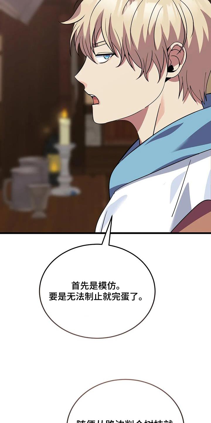 第140章：逮捕9