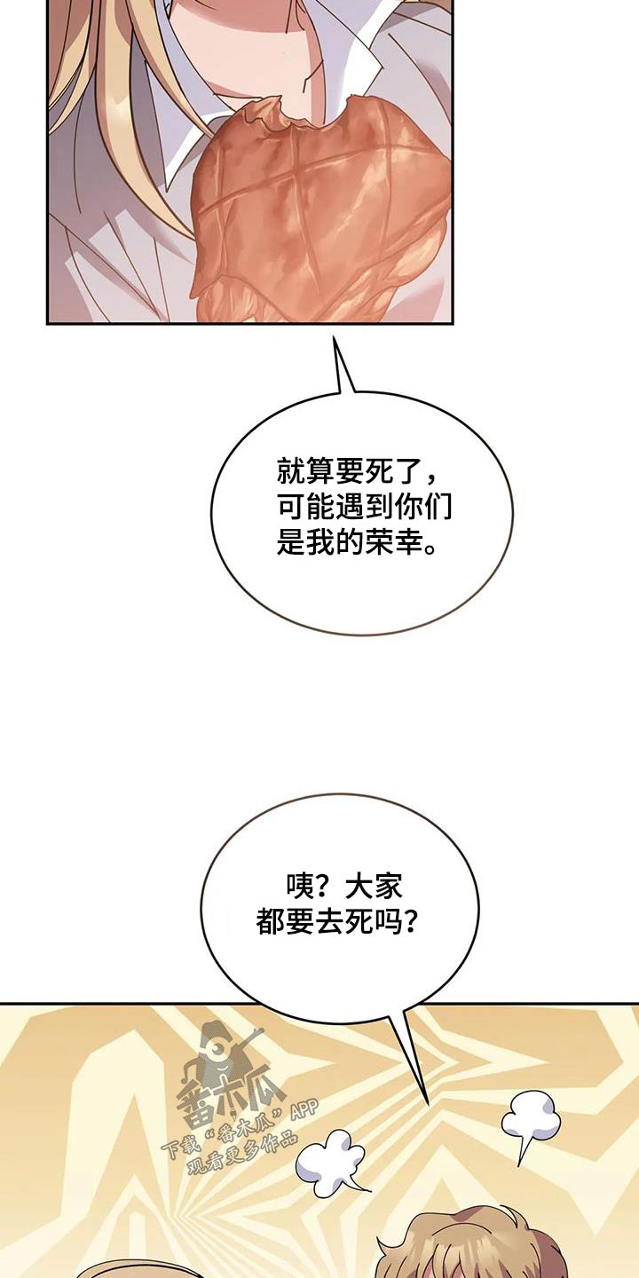 第114章：伙伴8