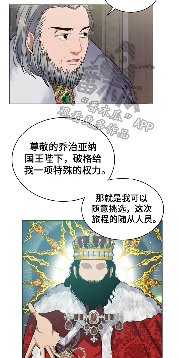 第7章：答应14