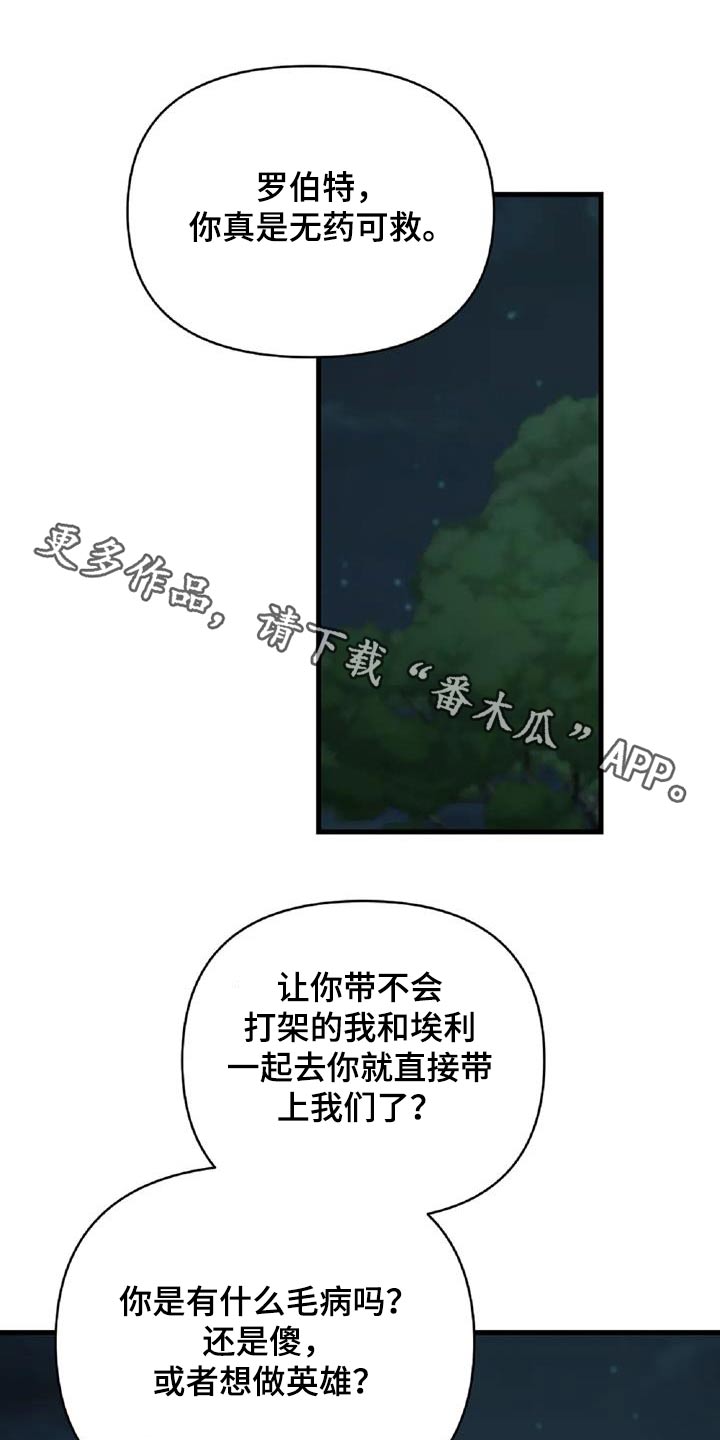 第108章：救人0