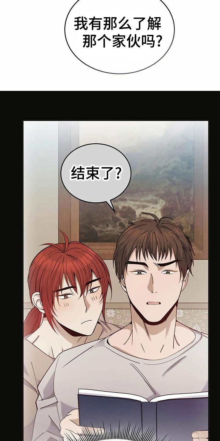 第73章：担忧9