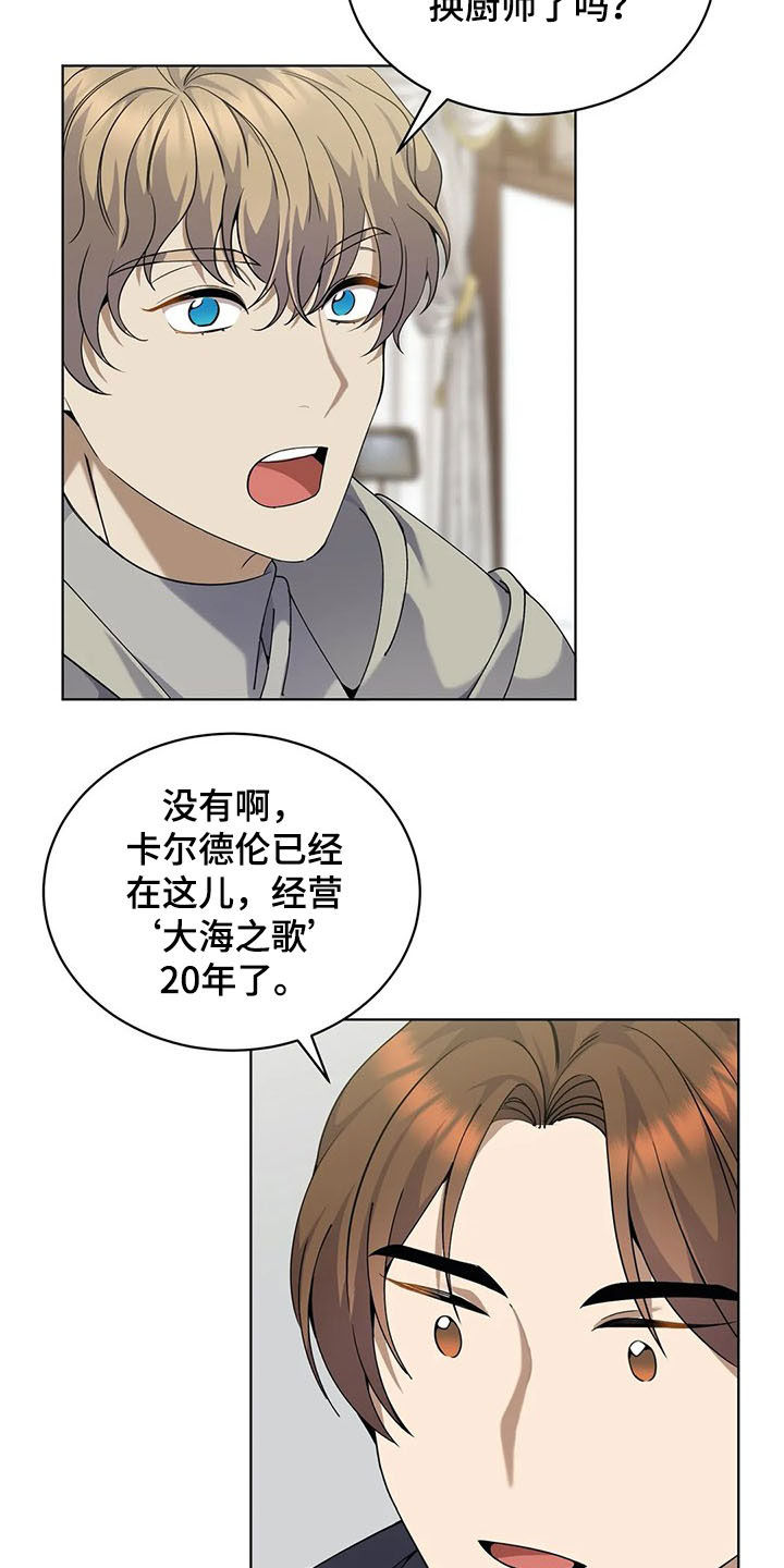 第26章：美食20