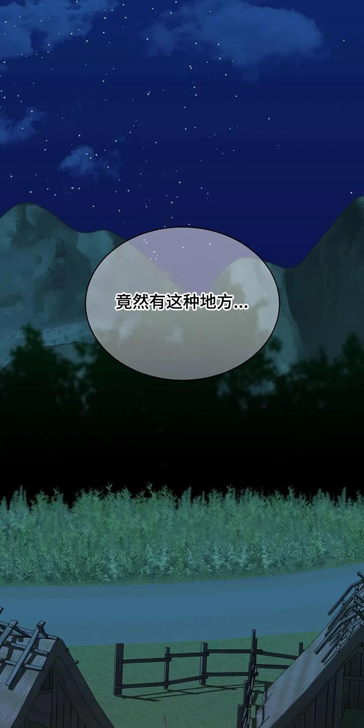 第94章：怎么办17