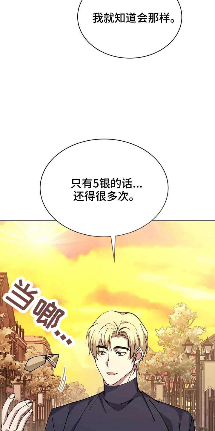第68章：赌场24