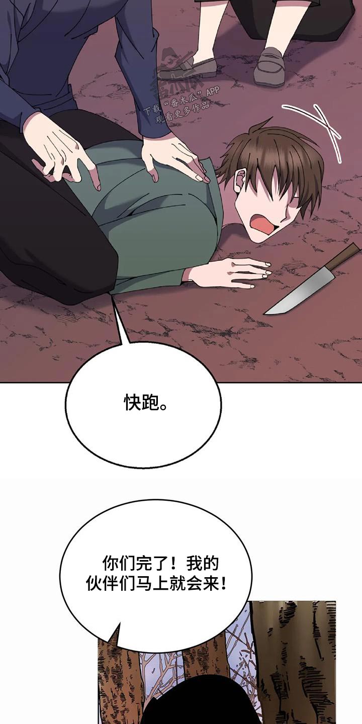 第89章：强盗33