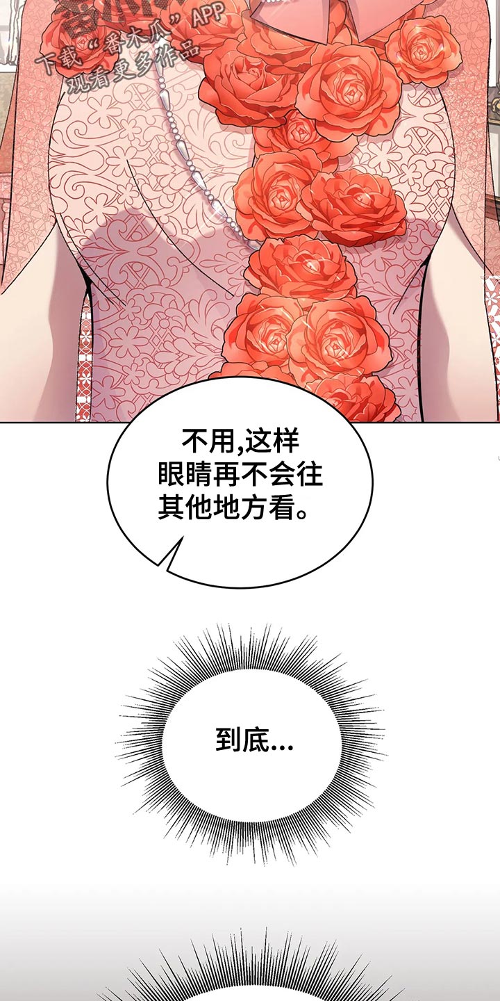 第53章：男扮女装30