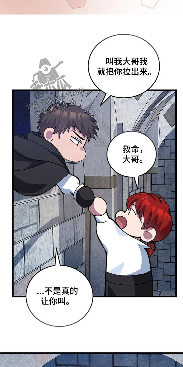 第144章：谢谢你救我7