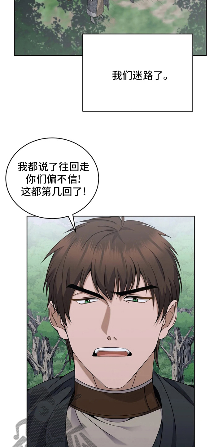 第39章：迷路24