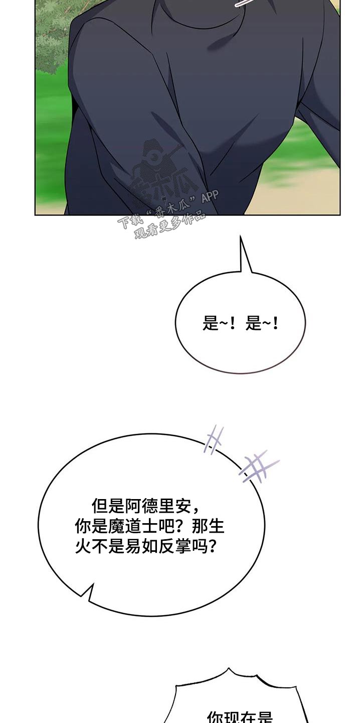 第81章：好吃20