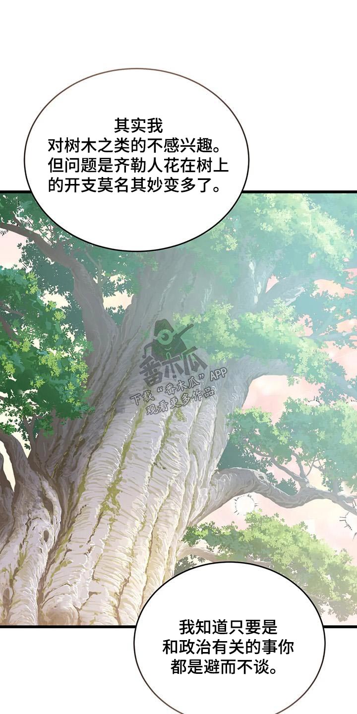 第120章：安排12