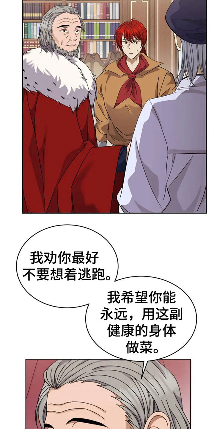 第4章：决斗2